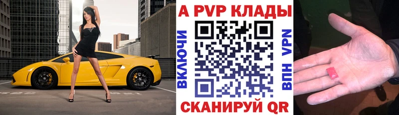 Альфа ПВП кристаллы  Шлиссельбург 