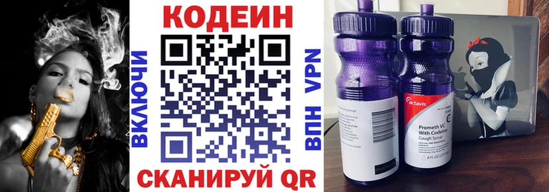 Кодеин напиток Lean (лин)  Шлиссельбург 